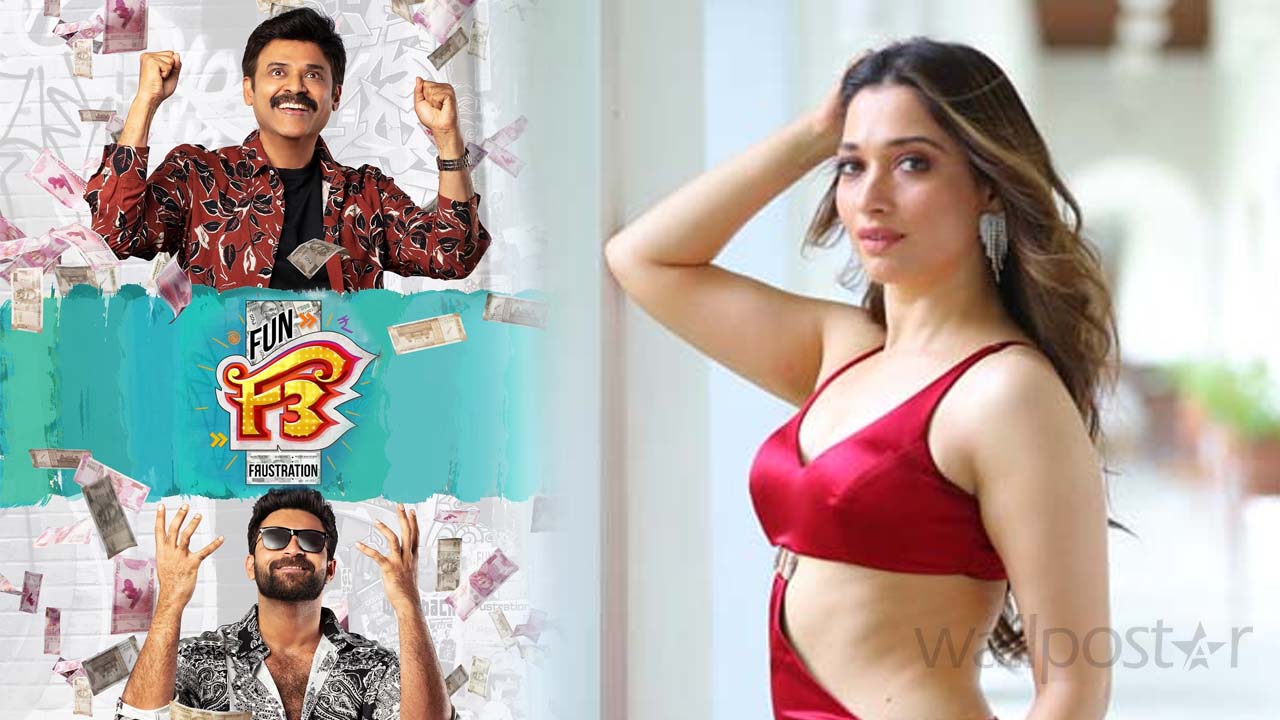 Tamannah stays away from F3 movie promotions