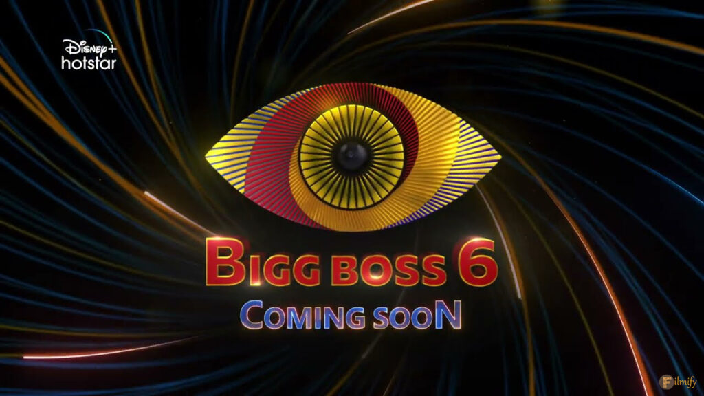 Bigg Boss Telugu 6 logo is here