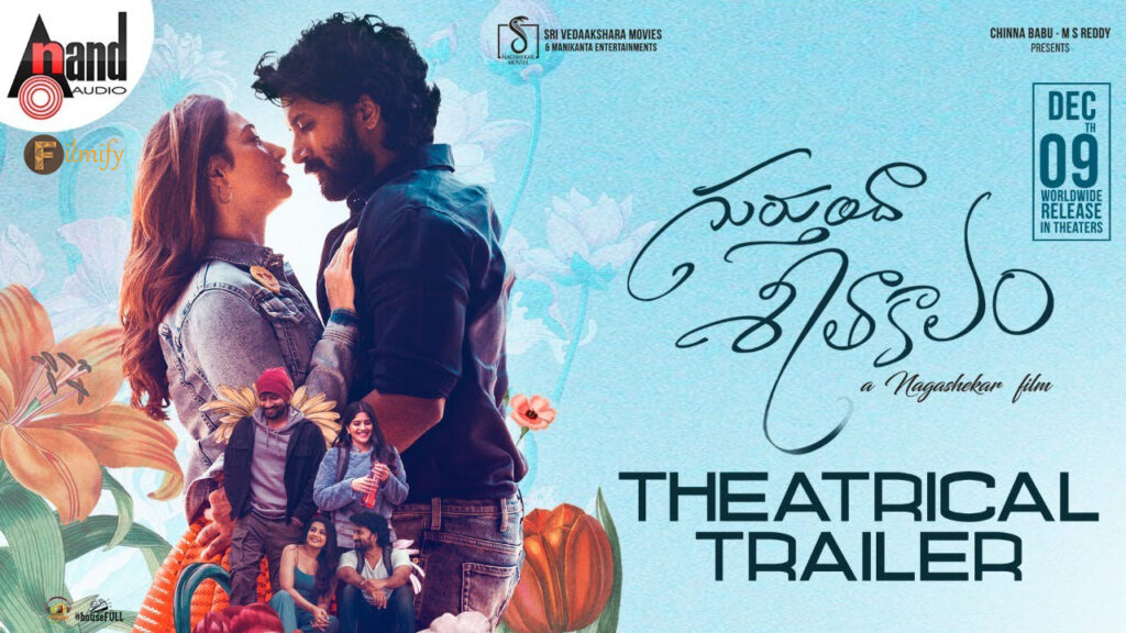 Satyadev's Gurtunda Seetakalam Telugu Official Trailer