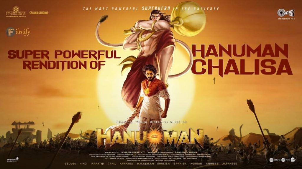 Powerful HANUMAN CHALISA from HanuMan Movie