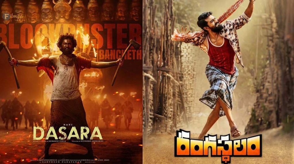 Similarities between Rangasthalam movie and Dasara movie