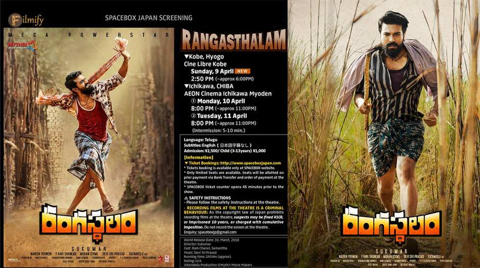 Global star Ram Charan's movie Rangasthalam is releasing in Japan