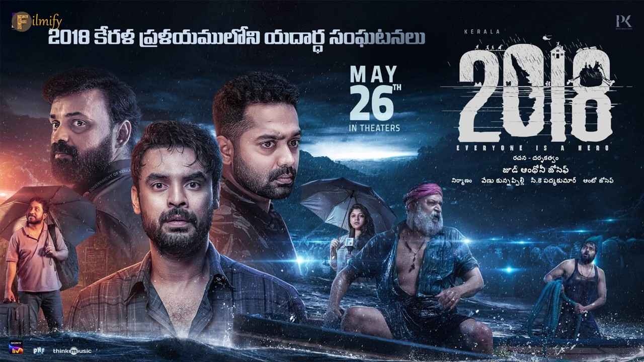 2018 Movie Releasing in Telugu