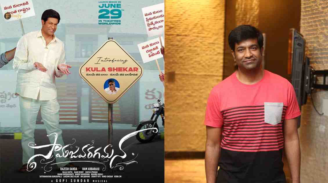 Will Vennela Kishore become number one with this movie?