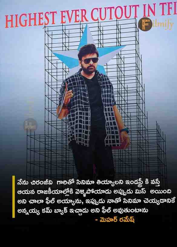 Bholaa Shankar director comments about Chiranjeevi