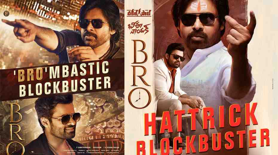 "Bro" Movie First Day Collections