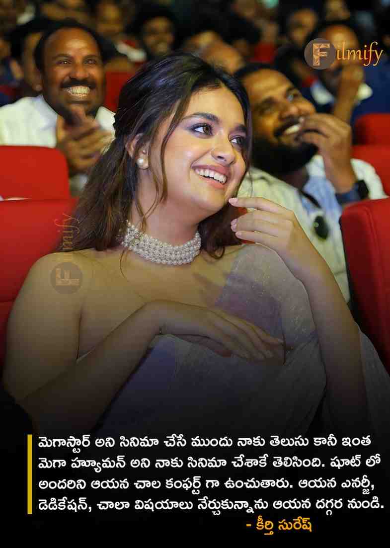 Keerthy Suresh comments on Chiranjeevi