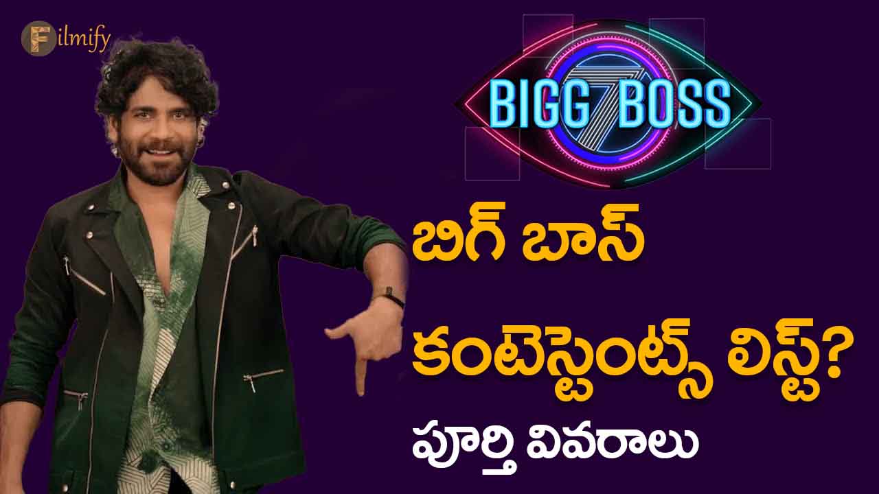 Bigg Boss Season 7 Telugu Contestants List and Full Details