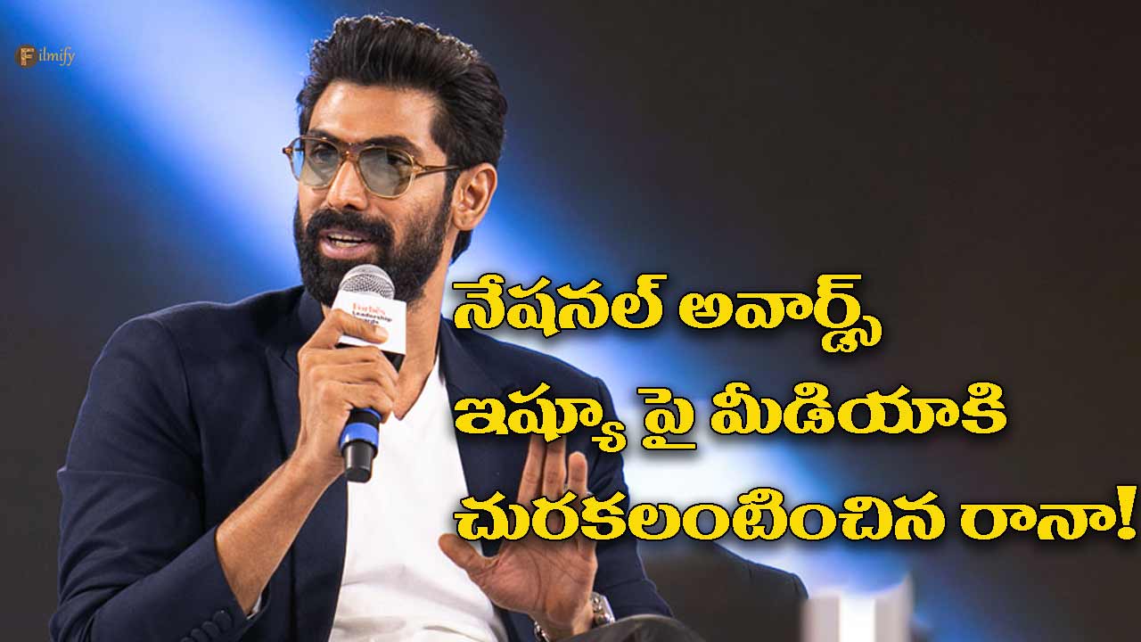 Rana About National Awards Issue