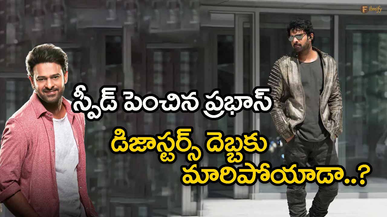 Prabhas's Salaar: Prabhas who has increased his speed - has he become a victim of disasters.
