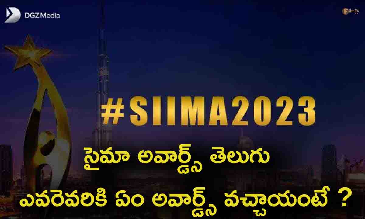 SIIMA awards telugu 2023