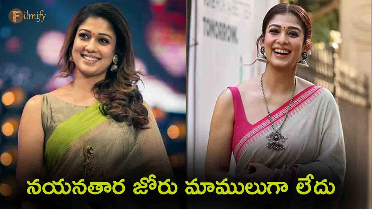 Nayanthara latest movie motion poster released