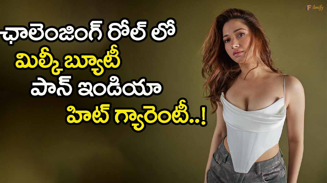 Tamannaah: Milky beauty in a challenging role - Pan India hit guaranteed