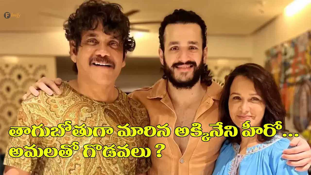 Akkineni's hero who became a drunk... fights with Amala?