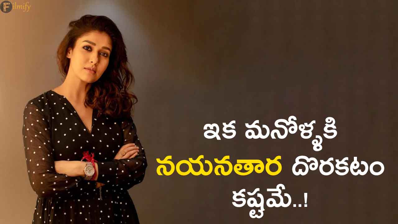 Nayanathara: It is difficult to find Nayanathara tollywood