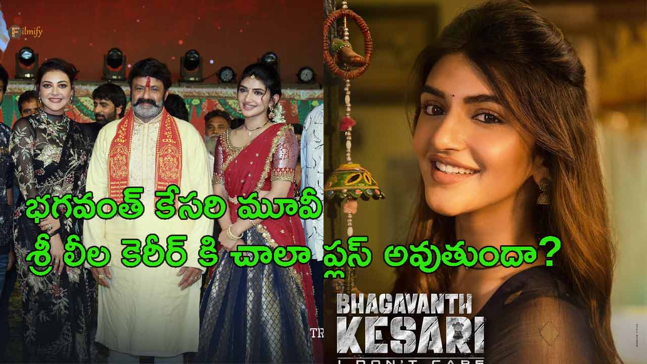 Bhagwant Kesari movie will be a plus for Sri Leela's career?