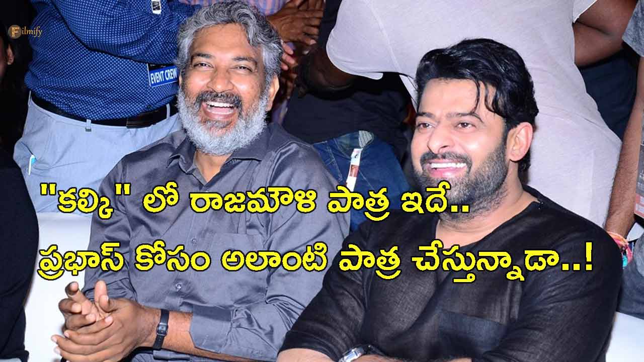 Rajamouli's role in "Kalki" is the same.