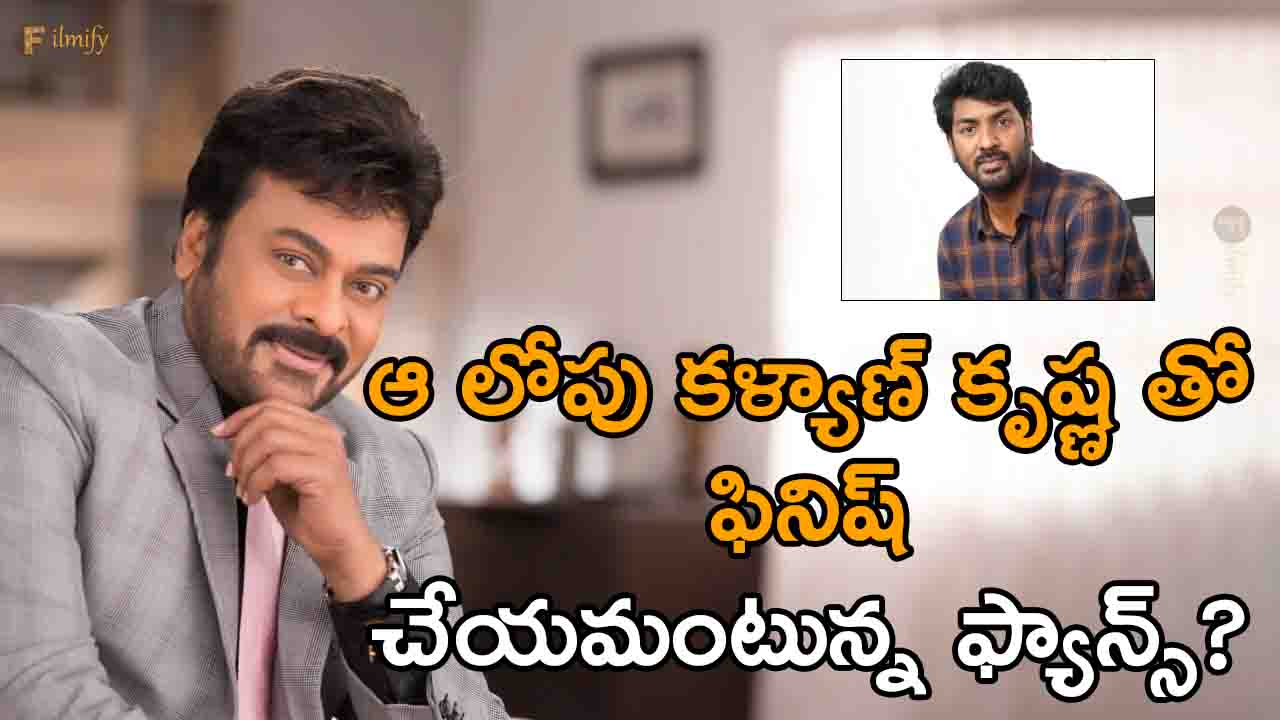 Megastar Chiranjeevi in confusion about his movie?