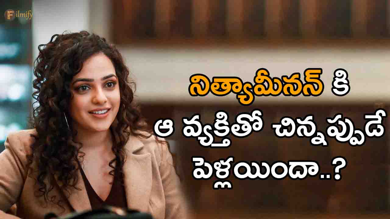 Nitya Menen: Did Nitya Menen get married to that person at a young age