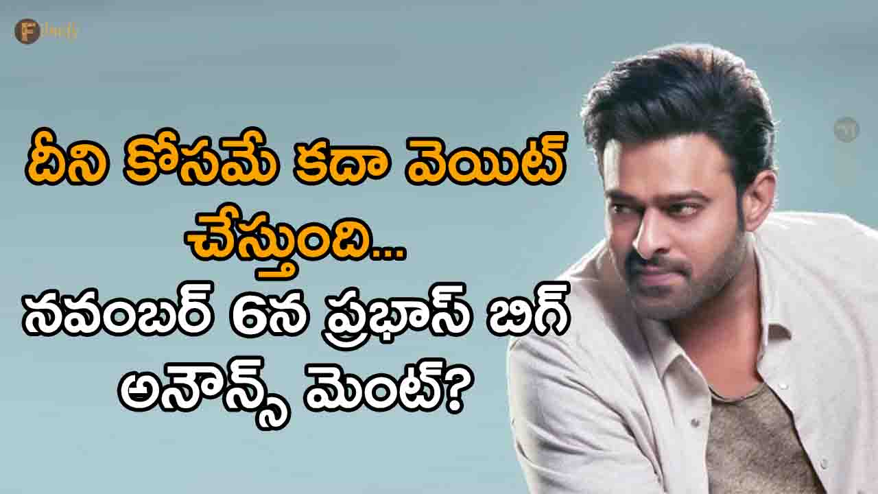 Will wait for this... Prabhas' big announcement on November 6?