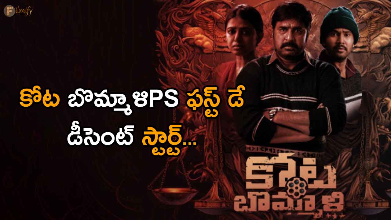 Kota BommaliPS First Day Collections
