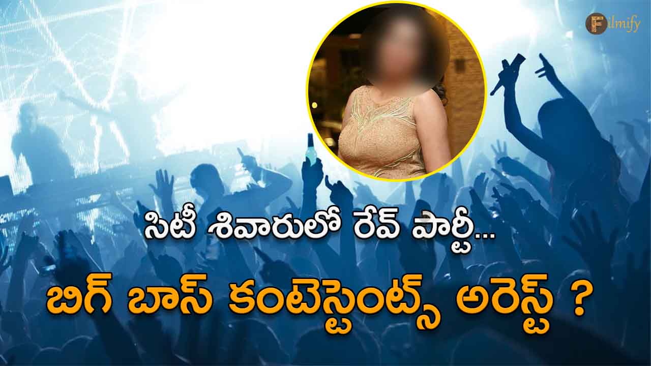 Rave party in city suburbs... Bigg Boss contestants arrested