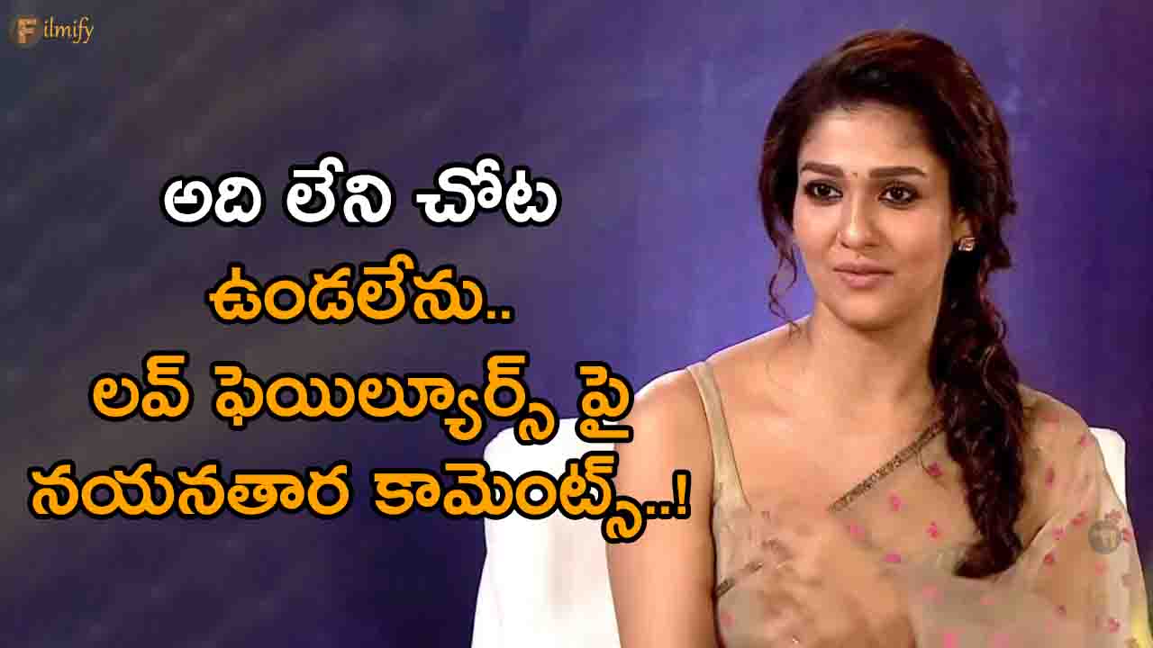 nayanthara-is-a-star-heroine-even-if-love-is-a-failure
