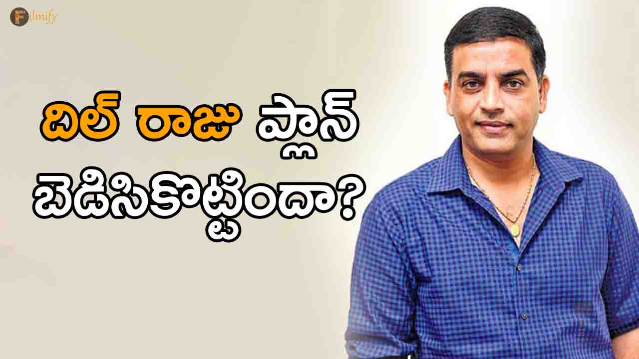 what-dil-raju-thought-was-one-became-one