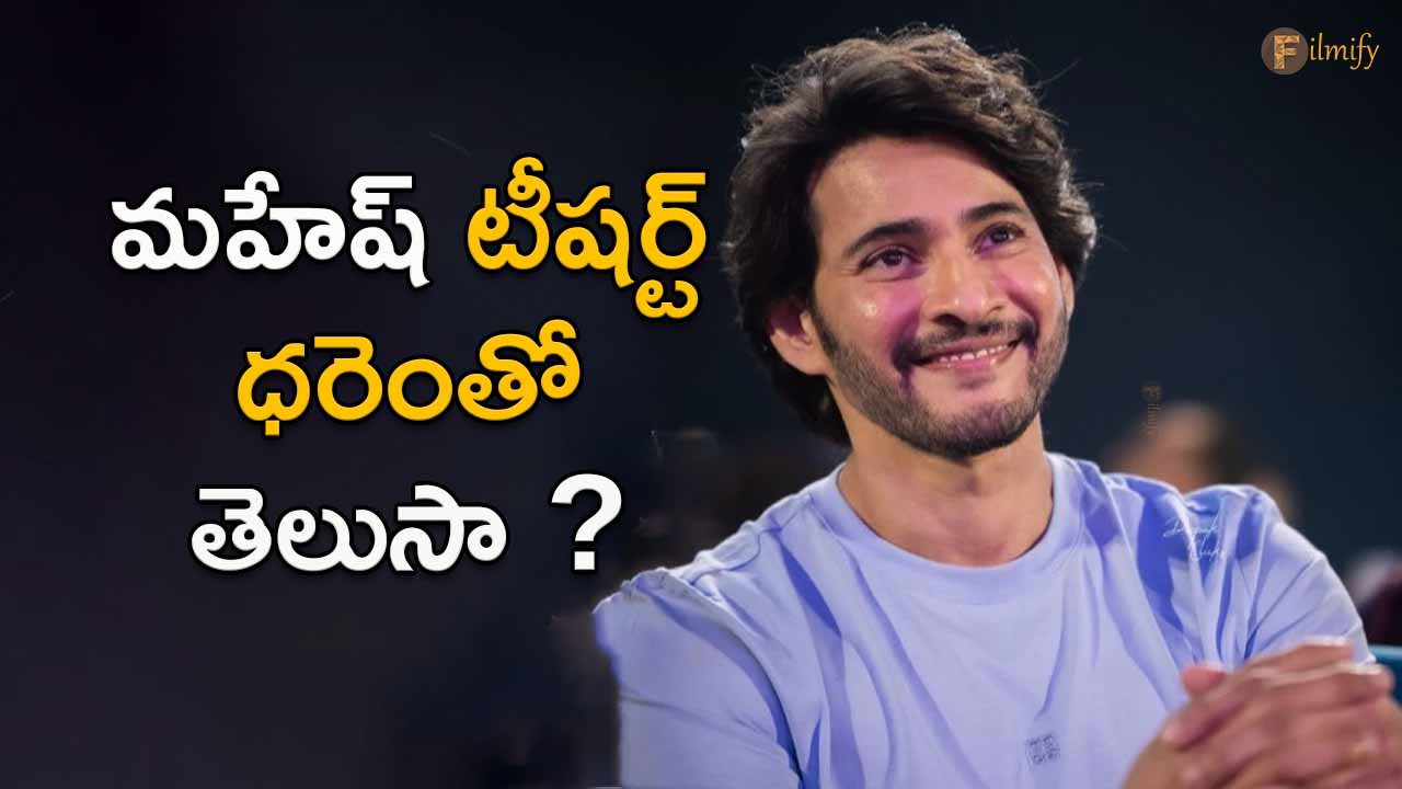 Animal Pre release event: Do you know Mahesh's t-shirt price?