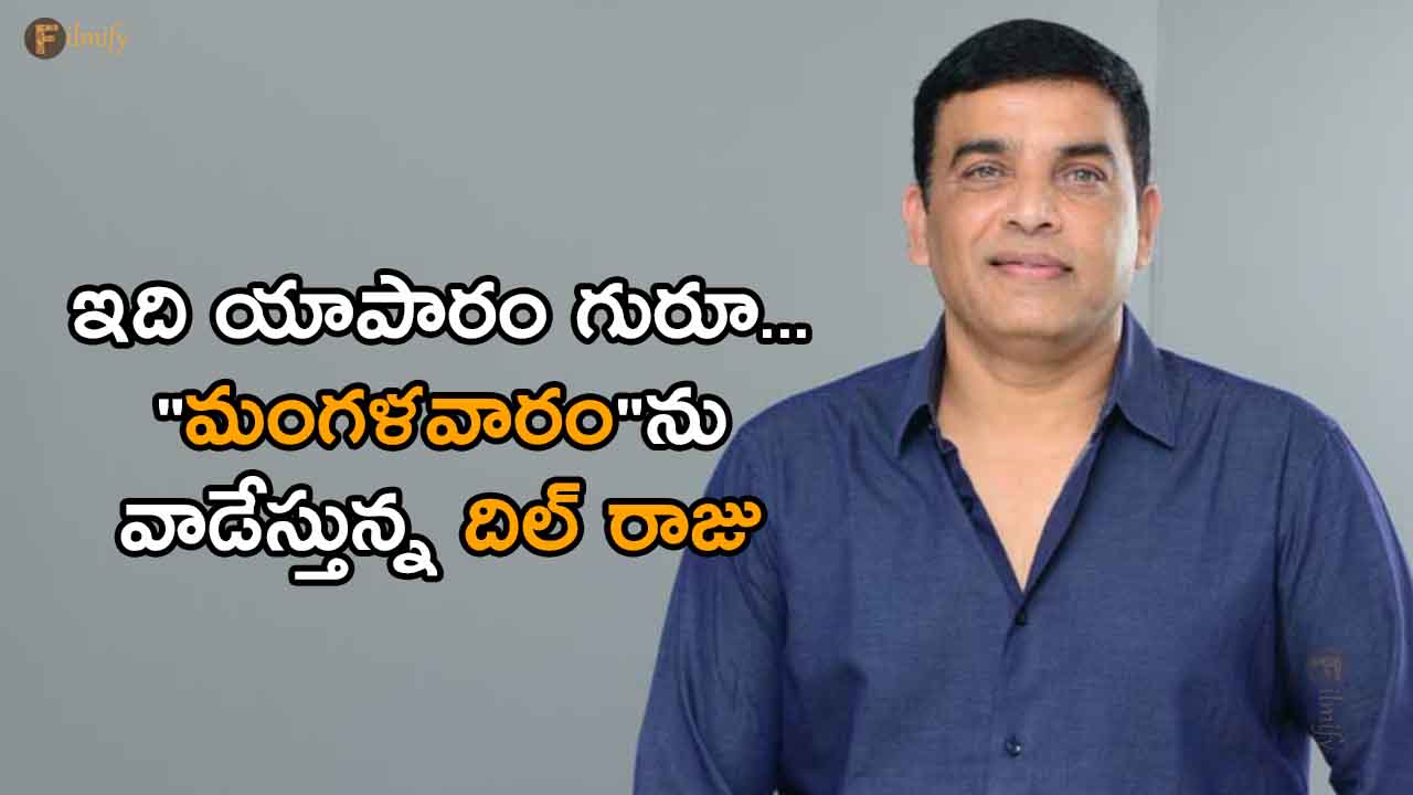 dil-raju-who-is-using-tuesday