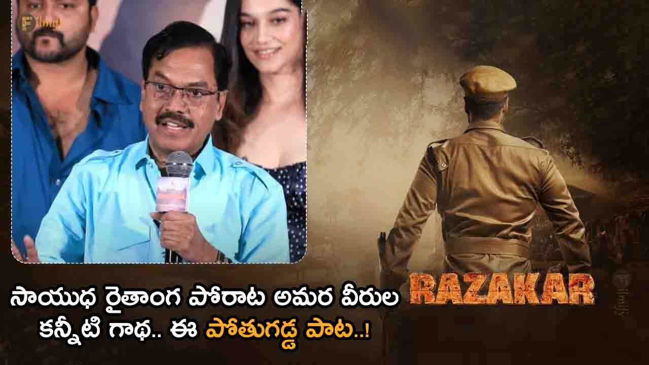 'Pothugadda' song released from the movie 'Rajzakar'