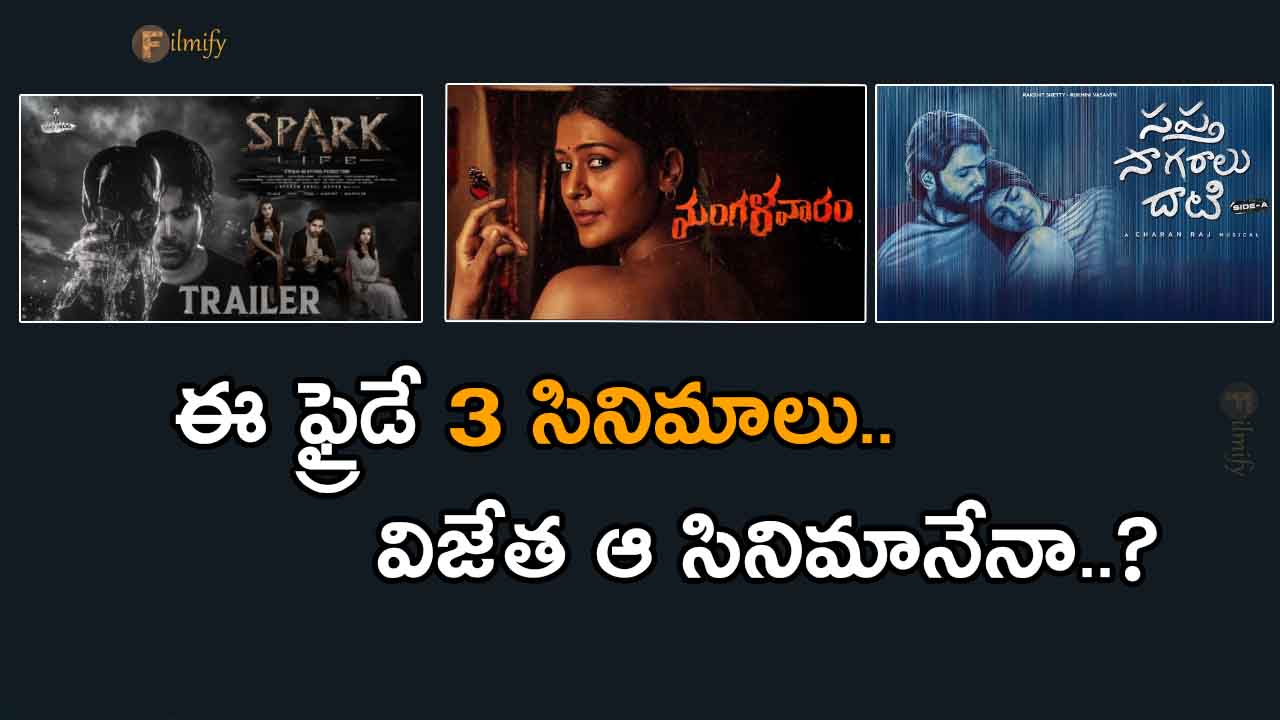 Two more movies along with Mangalavaaram at the Tollywood box office this week