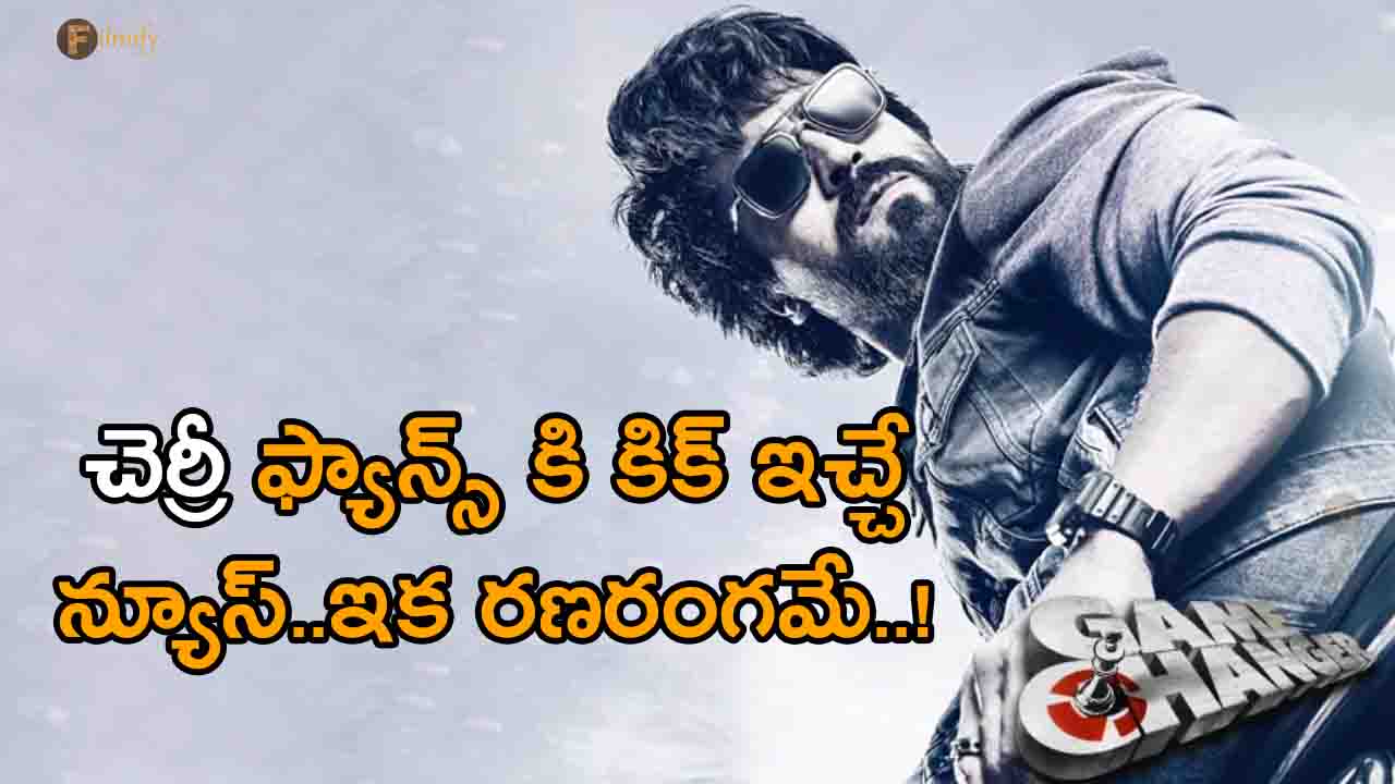 news-that-gives-a-kick-to-ram-charan-fans
