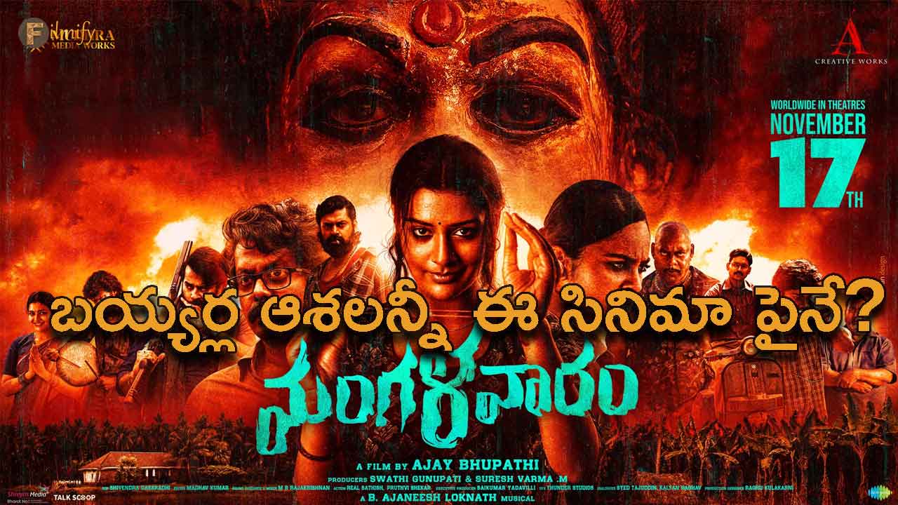 "Mangalavaram" movie is releasing on 17th November