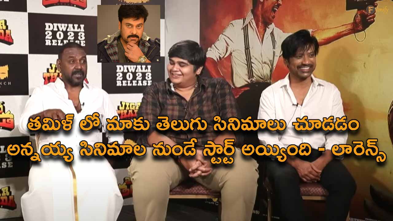 Raghava Lawrence About Chiranjeevi Films
