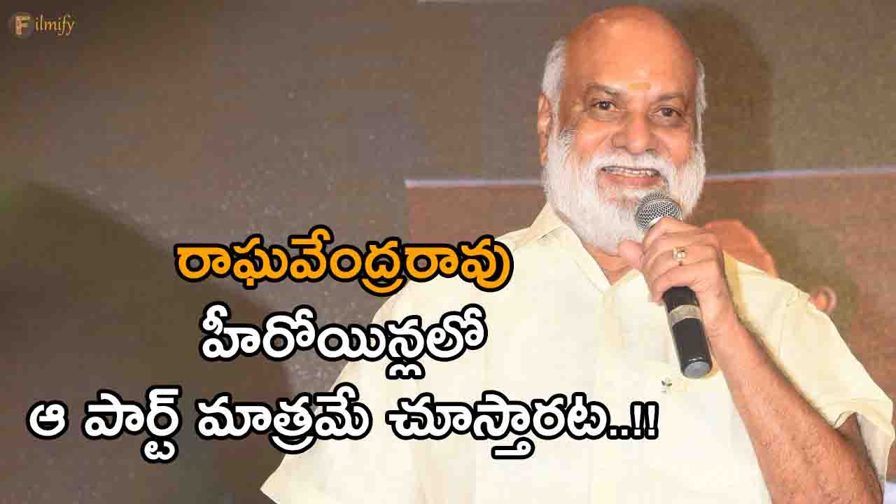director-raghavendra-rao-about-heroins