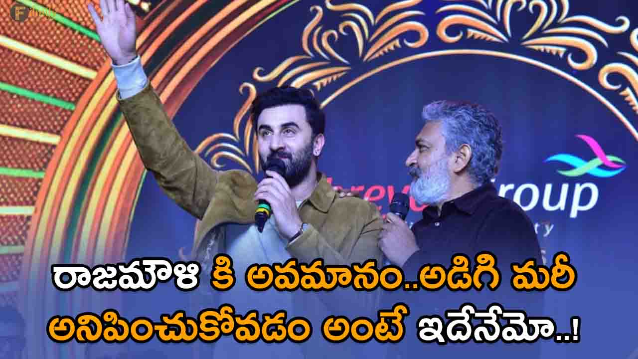rajamouli-was-humiliated-in-animal-movie-pre-release-event