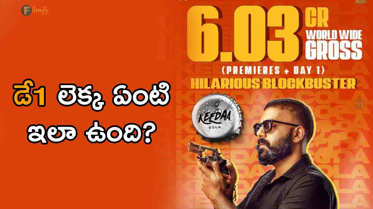 keedaa-cola-first-day-collections