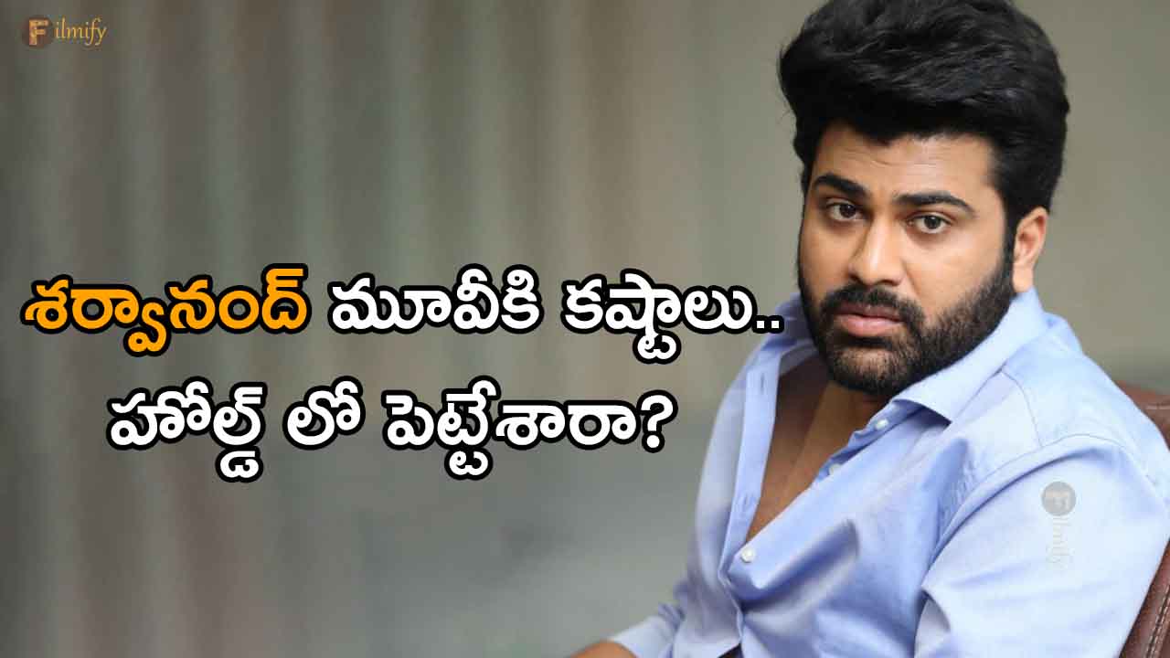 sharwanand-movie-is-in-trouble