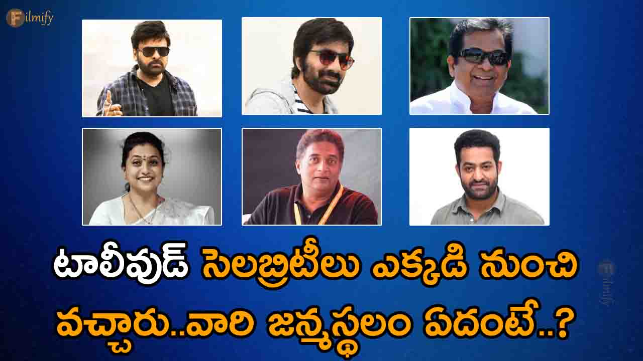 where-do-tollywood-celebrities-come-from-what-is-their-birthplace