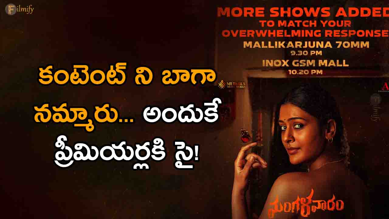 "Mangalavaram" movie premieres in Telugu states