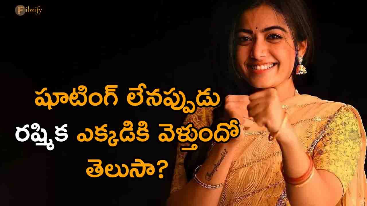 Do you know where Rashmika goes when she is not shooting?