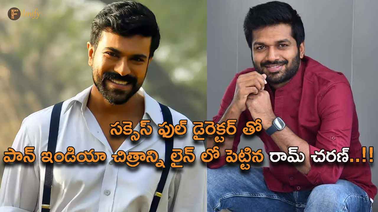 Ram Charan is going to do Pan India movie with Anil Ravipudi..!