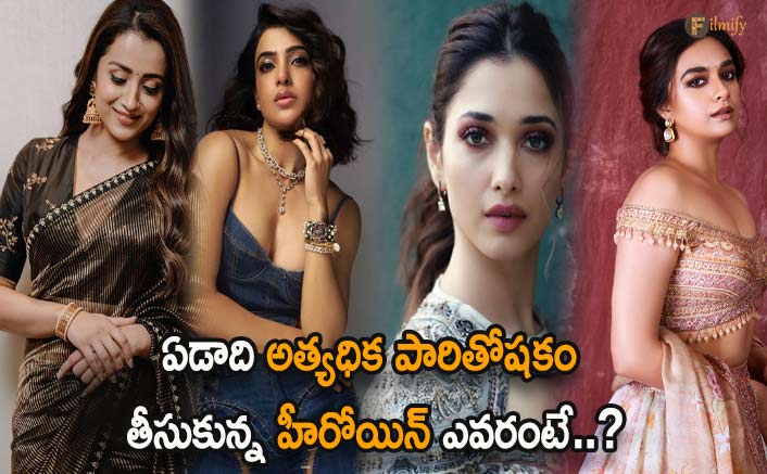 Who took the top remuneration of Tollywood heroines in 2023