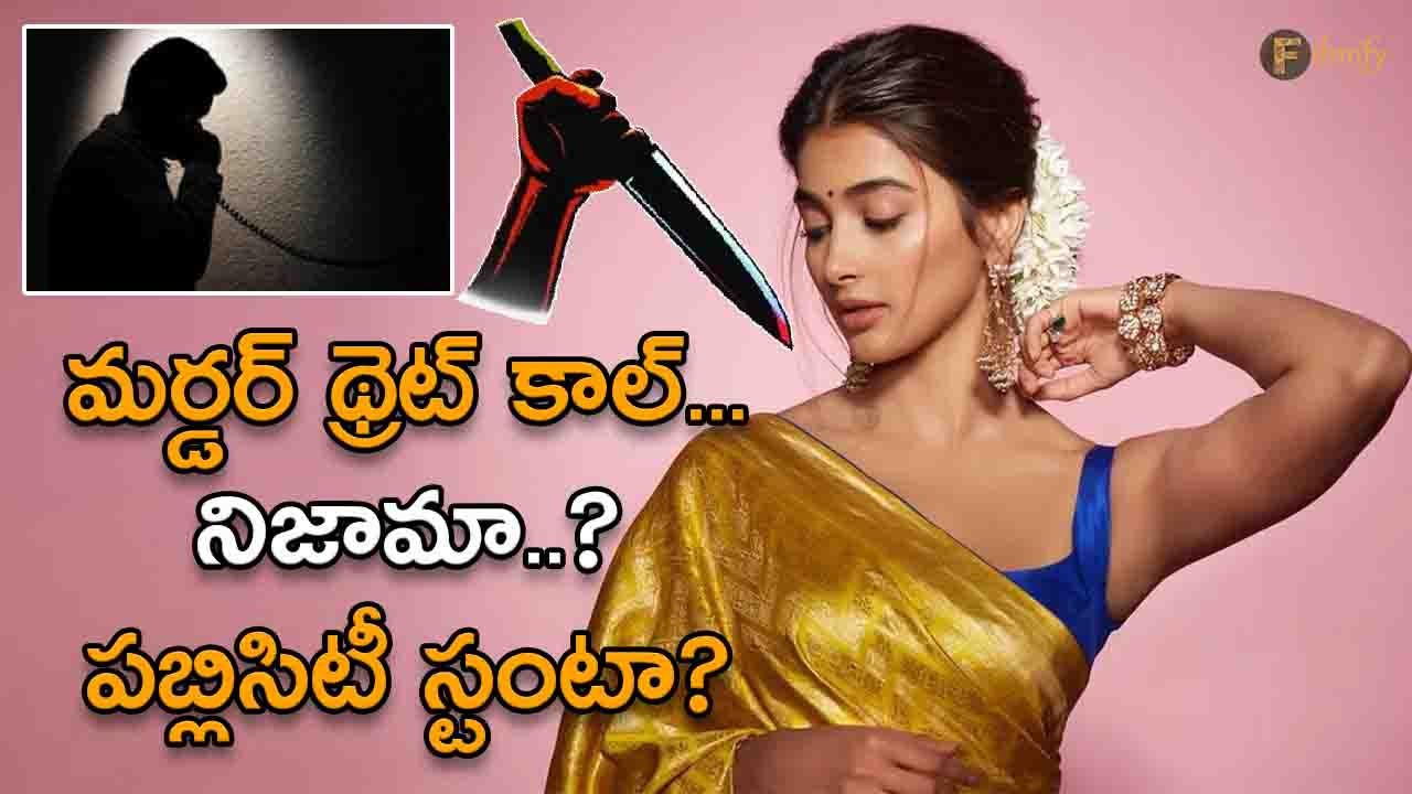 There was a threat to kill Pooja Hegde. Is it true? A publicity stunt?