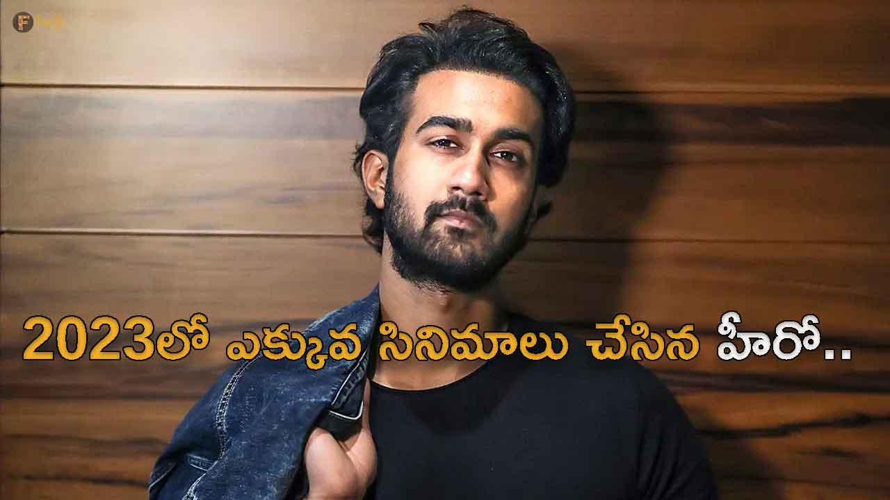 Santhosh Shobhan is the actor who has done most movies in Tollywood in 2023