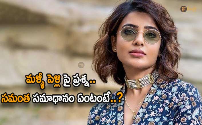 Samantha reaction about 2nd marriage