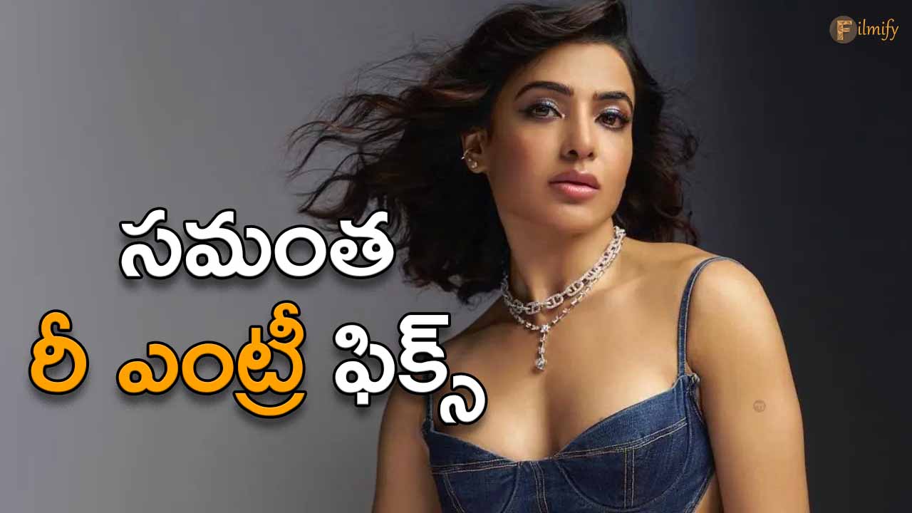Actress Samantha's re-entry fix for movies