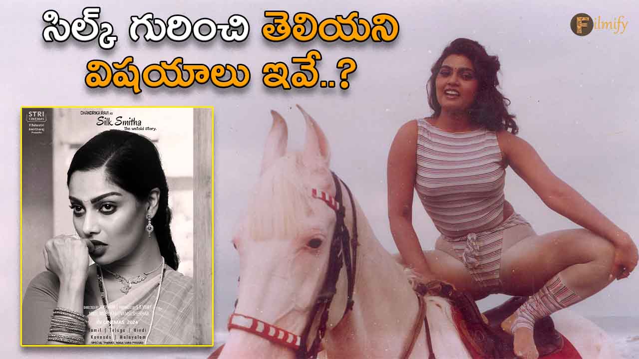 Silk Smitha the Untold Story: unknown things about Silk Smitha