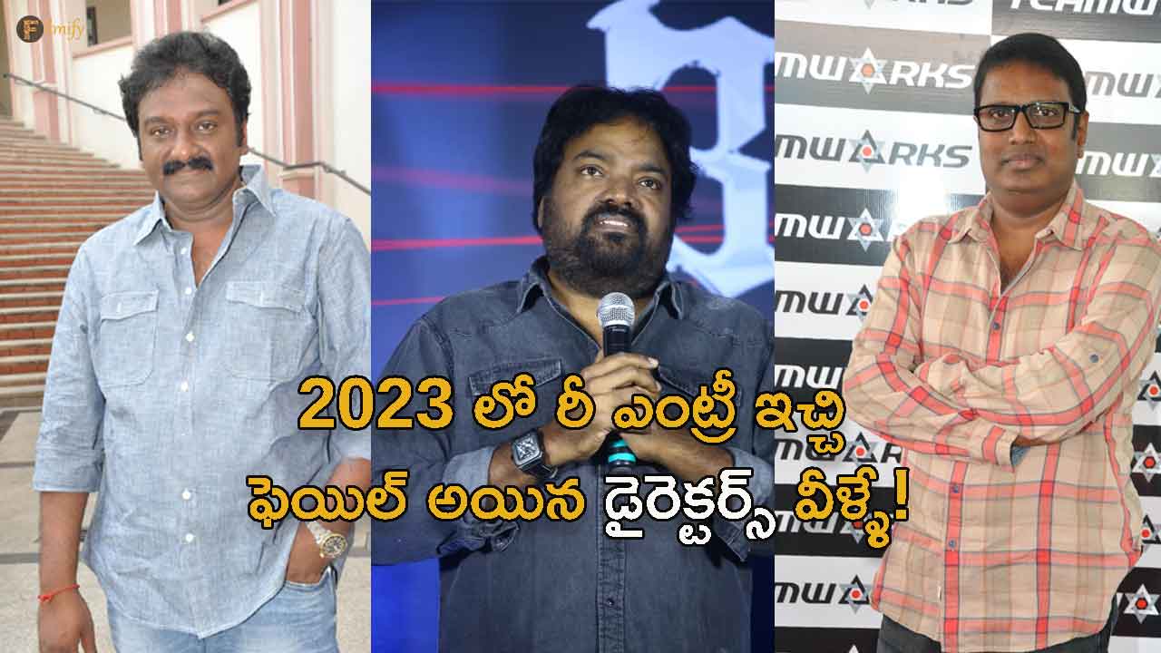 Tollywood directors who failed by making flop movies in 2023